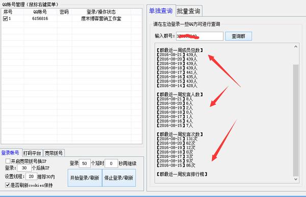 qq群排名恢复方法，手把手教你做QQ群排名