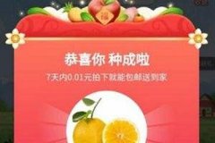 支付宝芭芭农场水果要钱吗？怎样能拿到水果？