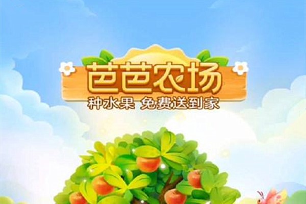 支付宝芭芭农场有风险吗？芭芭农场怎么收集阳光？