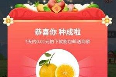 支付宝芭芭农场水果要钱吗？怎样能拿到水果？