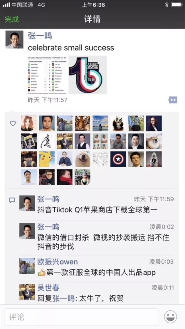 “孤品”TikTok：中国互联网出海头牌如何炼成的？