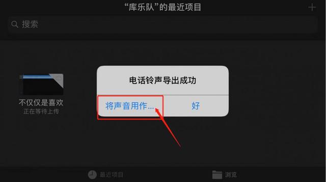 苹果下载铃声软件哪个好用，有了这个软件随时随地切换铃声