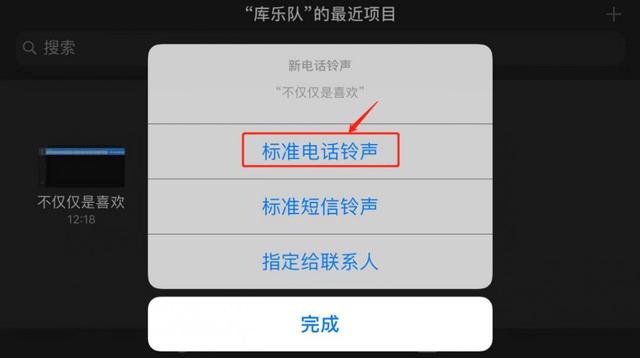 苹果下载铃声软件哪个好用，有了这个软件随时随地切换铃声