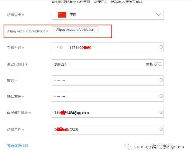 lazada新商家入驻大全 lazada开店问题FAQ