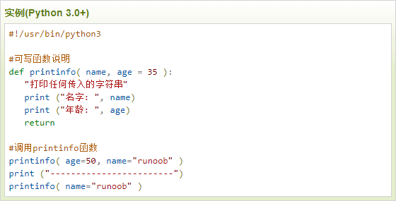 云计算开发学习笔记：Python3参数
