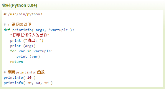 云计算开发学习笔记：Python3参数