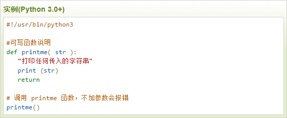 云计算开发学习笔记：Python3参数