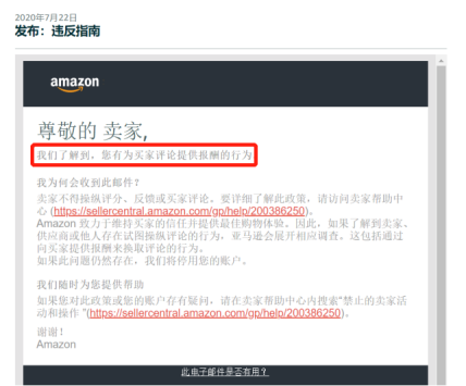 卖家涉案2380万美元，或判50年，2020，稳中求“生”才是王道