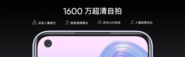 5000mAh电池仅重194g！realme V5发布：1399元起