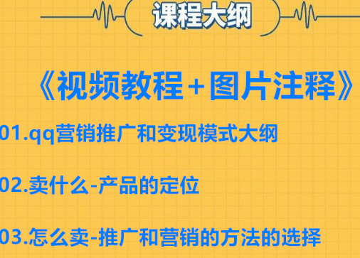 利用QQ群快速吸引到精准客户的方法？