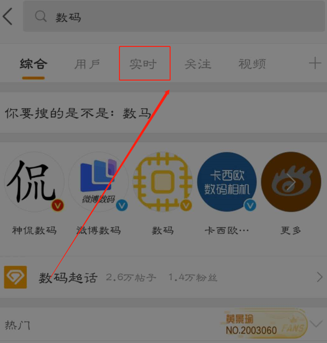 微博上热门的方法,微博怎么上热门？