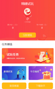 最火赚钱的手机app：推荐几款可以支付宝提现的赚钱软件