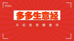 拼多多90天狂卖1800万！夏日爆款冰丝凉席诞生记