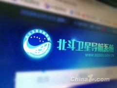 北斗三号卫星核心器部件100%国产 心脏精度每三百万年差1秒