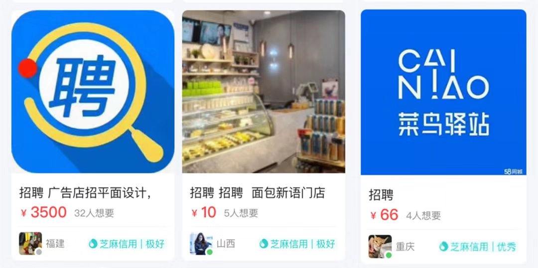 我卸载了所有的招聘APP，最后在闲鱼上找到了工作