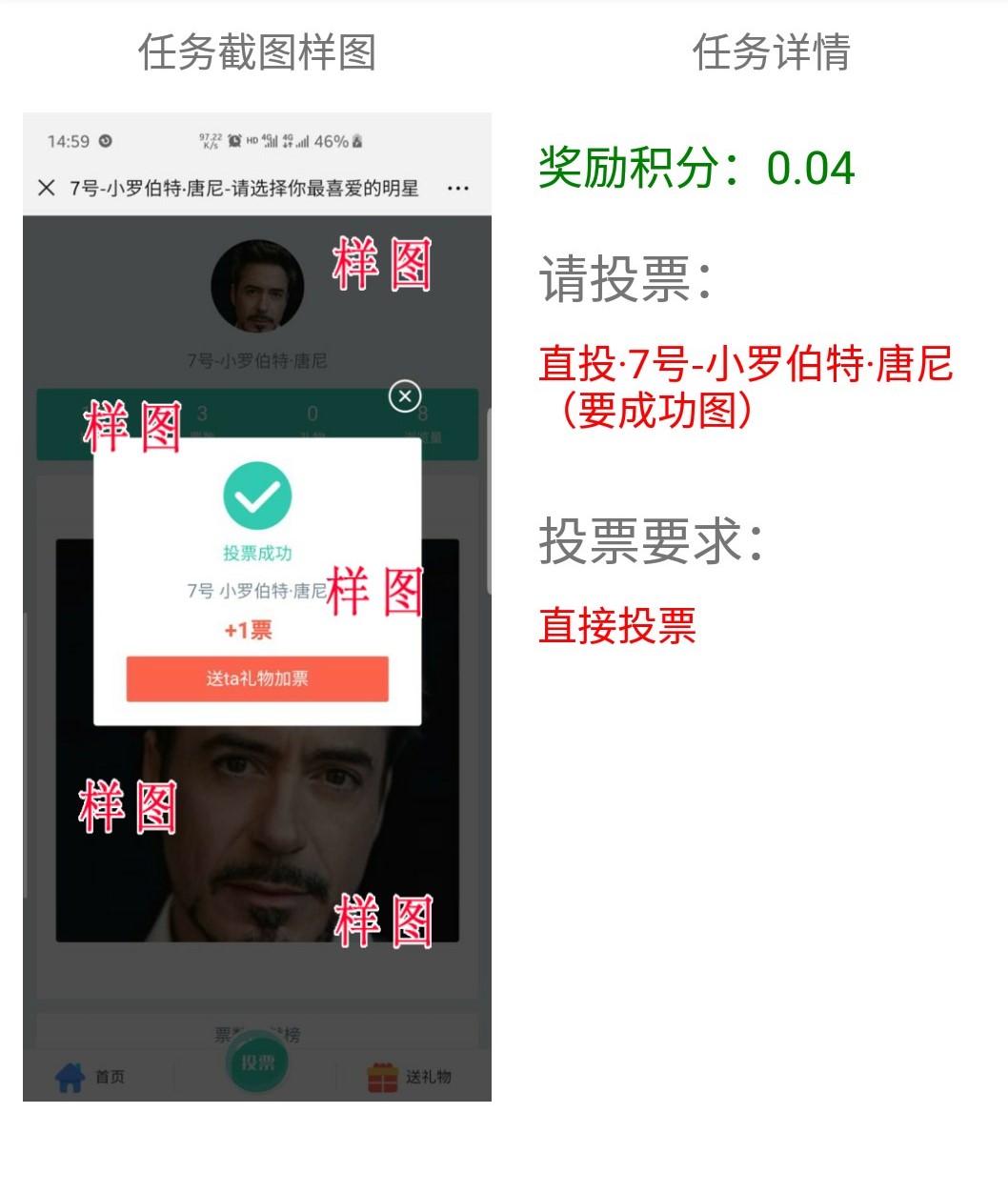 投投APP投票赚钱是真的吗？靠谱吗？