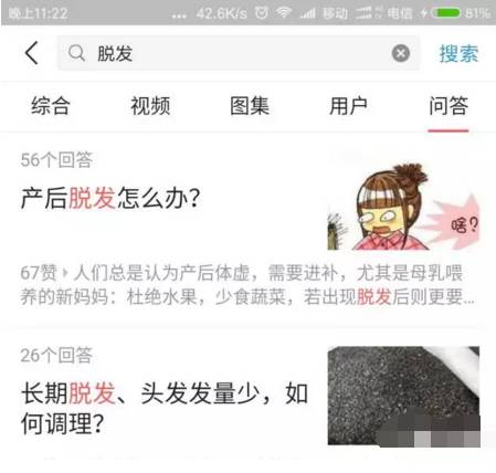 脱发项目;如何操作月入过万