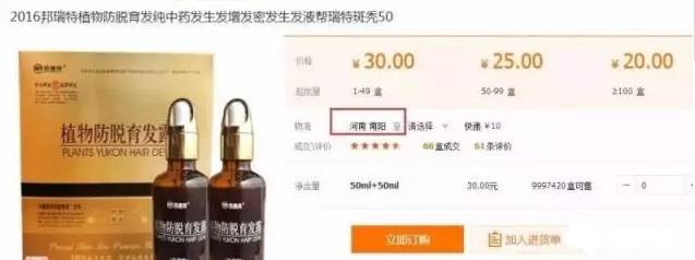 脱发项目;如何操作月入过万