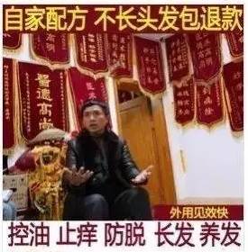 脱发项目;如何操作月入过万