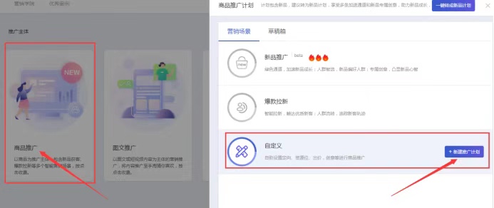 深度解读淘宝超级推荐自定义推广，快速上手最新推广利器！