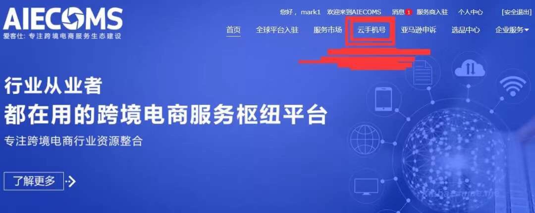 突破1299亿！108个卖家组成的中国卖家联盟初步成立啦