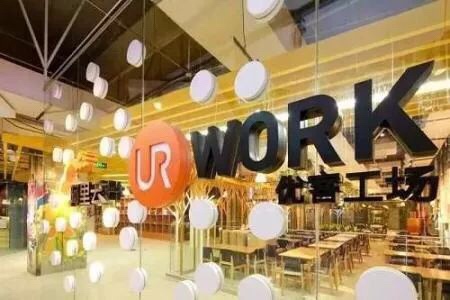 账上钱只够烧到年底，优客工场会比WeWork更幸运吗？