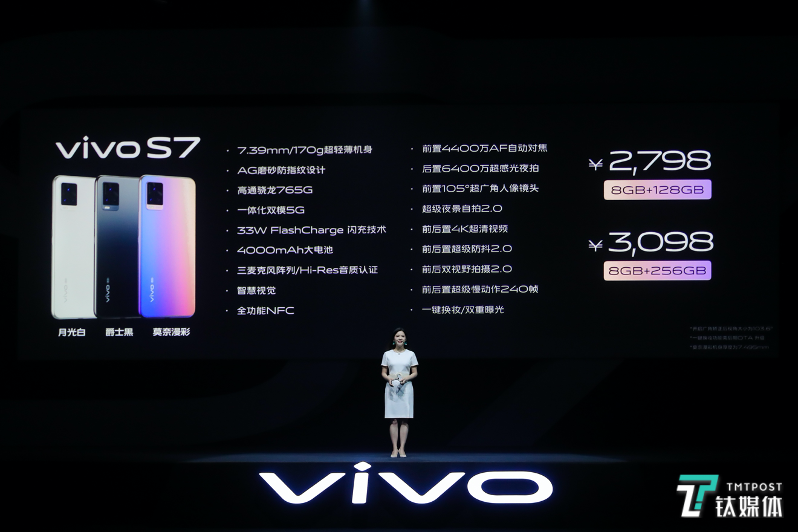 vivo发布新一代自拍旗舰：极致轻薄的机身+自动对焦前置双摄丨钛快讯