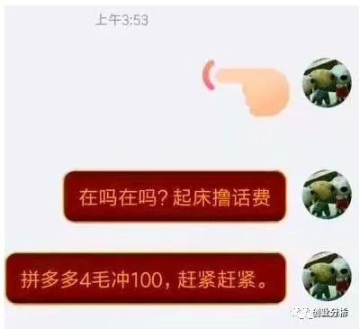 互联网“羊毛“ 产业链案例讲解