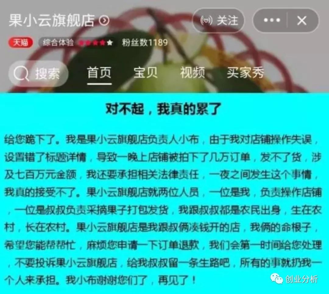 互联网“羊毛“ 产业链案例讲解