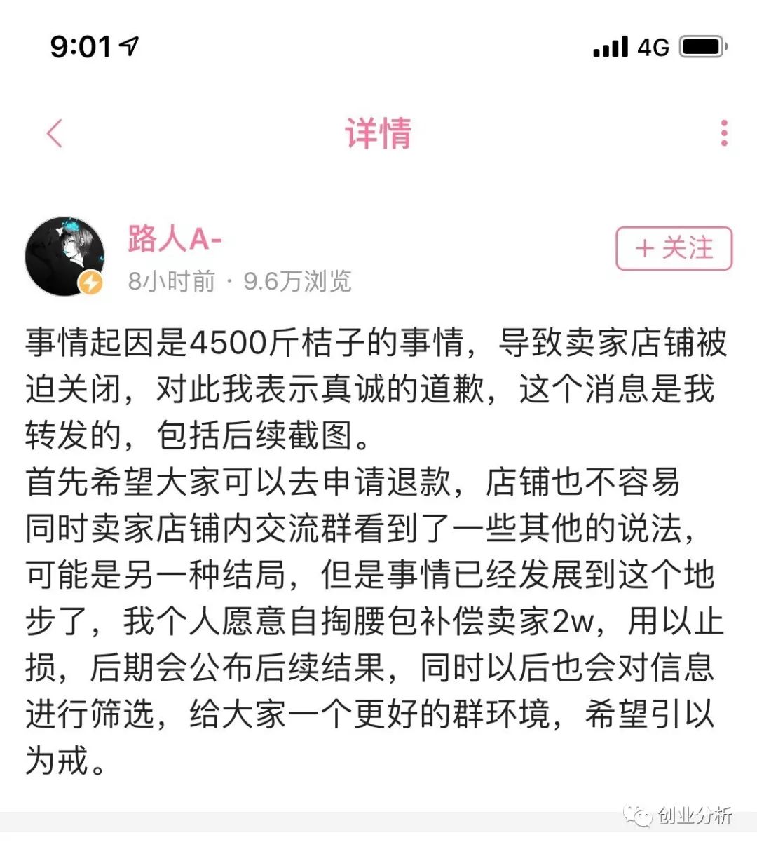 互联网“羊毛“ 产业链案例讲解