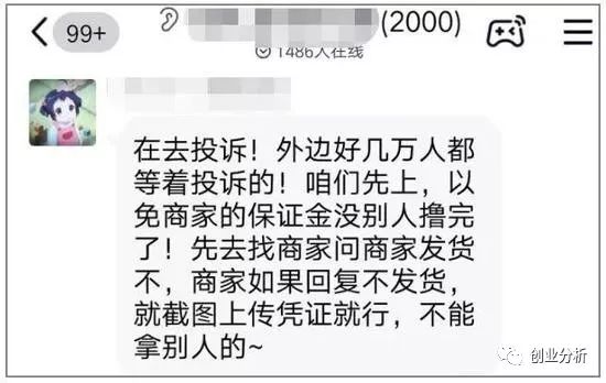 互联网“羊毛“ 产业链案例讲解