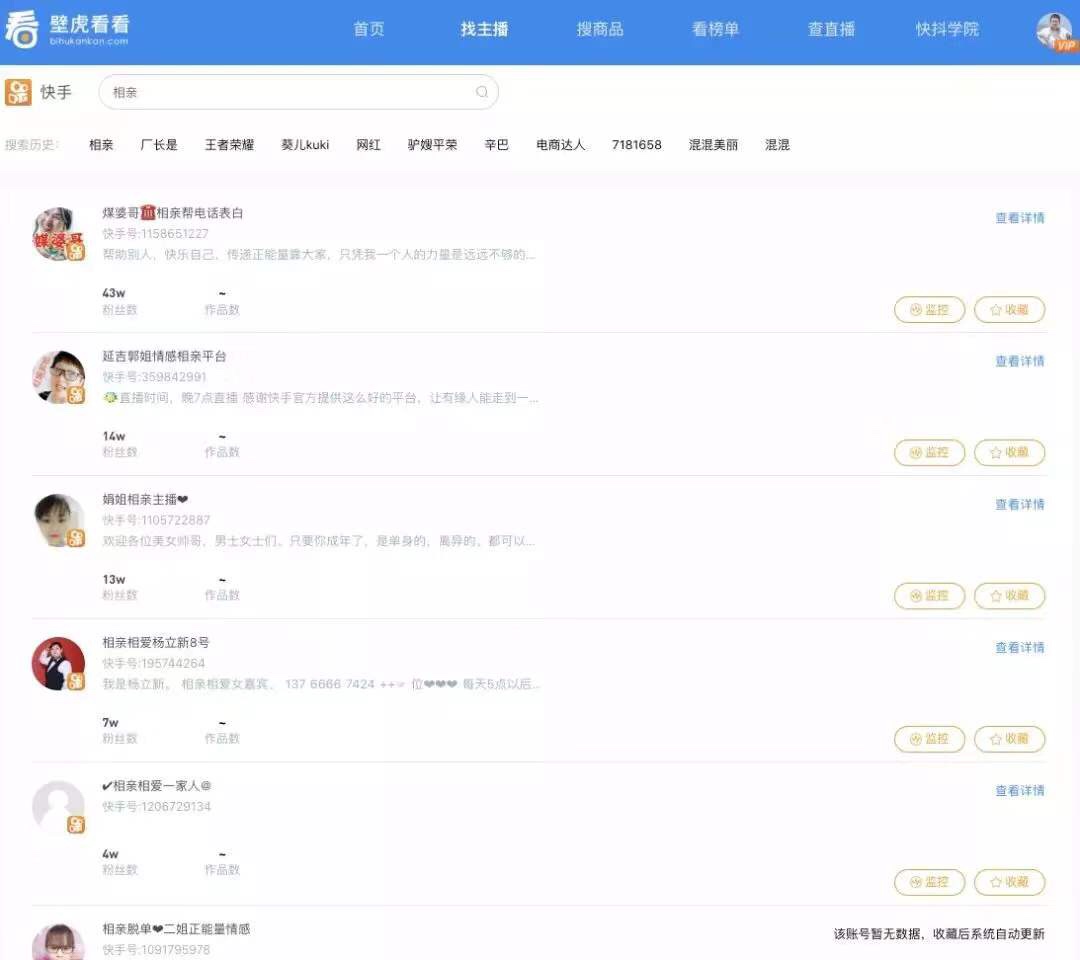 快手清明上河图：达人出东北、同城 58 与相亲、打赏的人情事故、卖货的档口老板