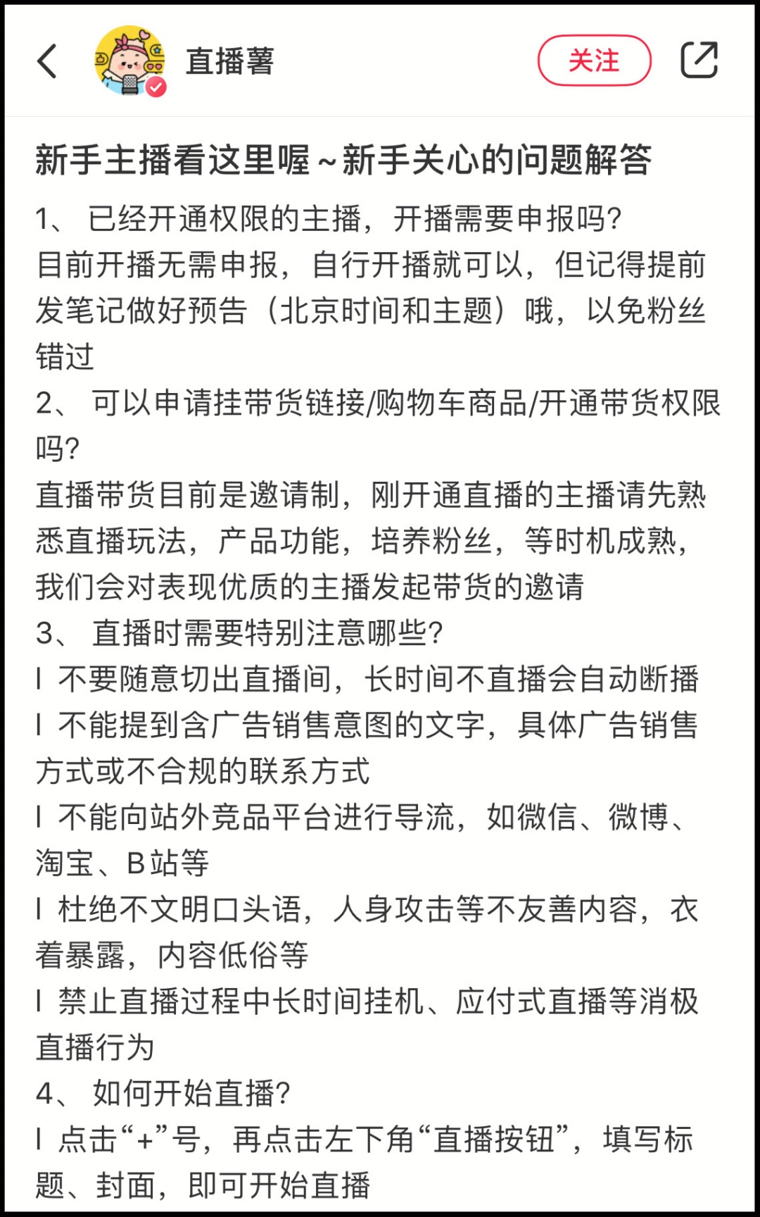 直播带货已成红海，小红书能否“细水长流”出奇制胜？