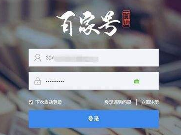 百家号还可以做吗，值不值得做？