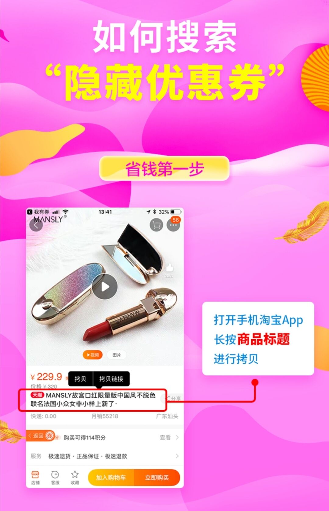 怎么在我有券APP里领取内部优惠券？我有券APP真的能省钱吗？