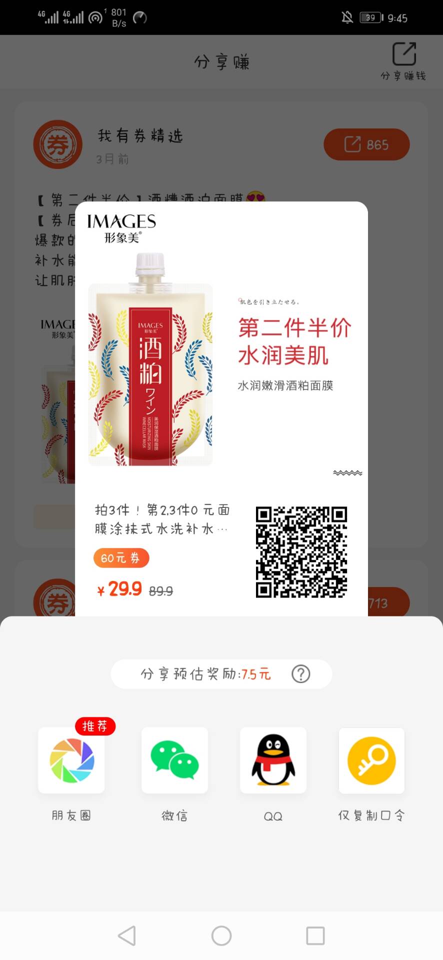 怎么在我有券APP里领取内部优惠券？我有券APP真的能省钱吗？