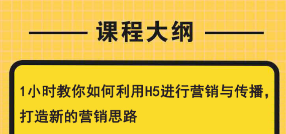 H5怎么进行营销，现在还可以做H5营销吗？