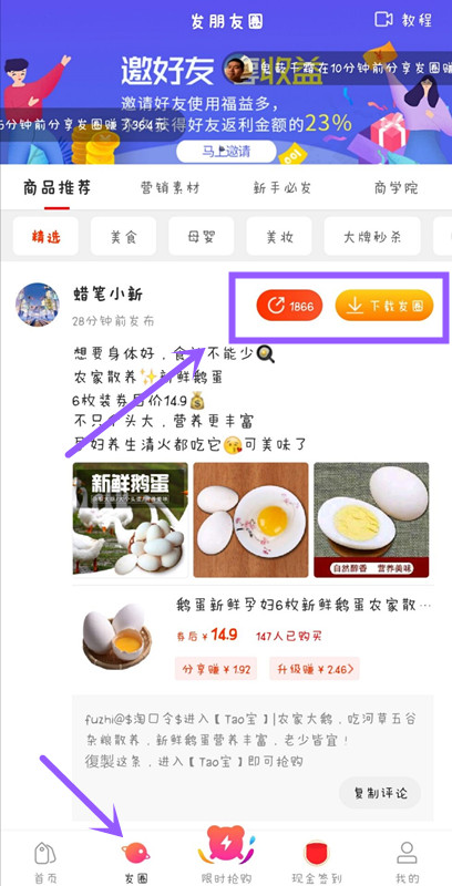 福益多APP上能赚钱吗？怎么来利用它赚钱？