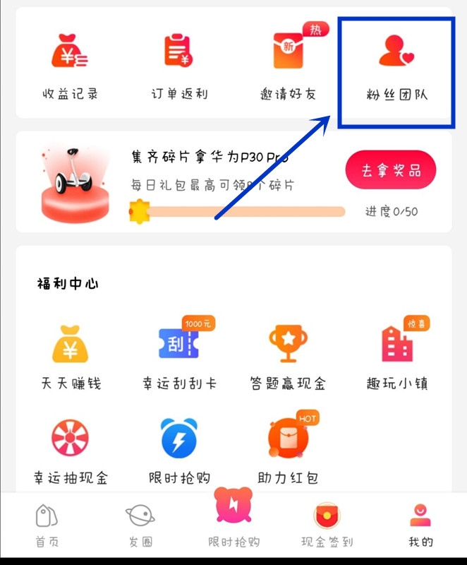 福益多APP上能赚钱吗？怎么来利用它赚钱？