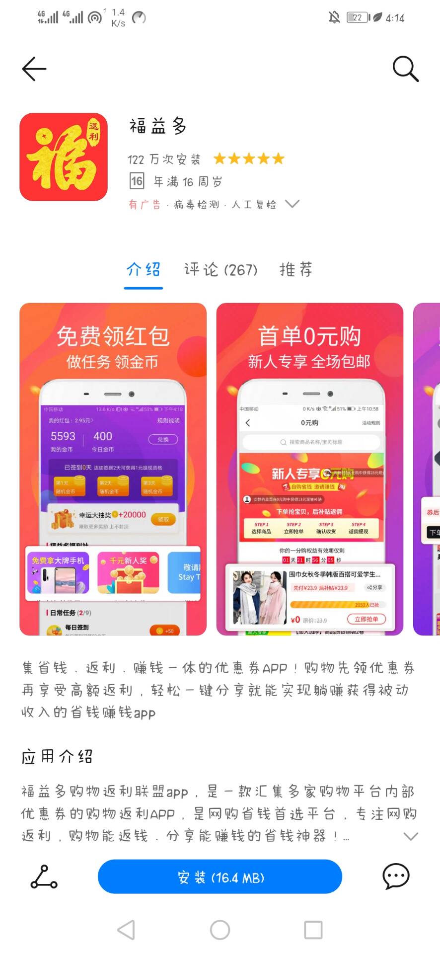 福益多APP上能赚钱吗？怎么来利用它赚钱？