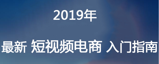 有赞学院分享:社交电商怎么去做营销？