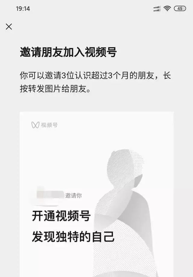 微信视频号怎么开通？推荐机制是怎样的！