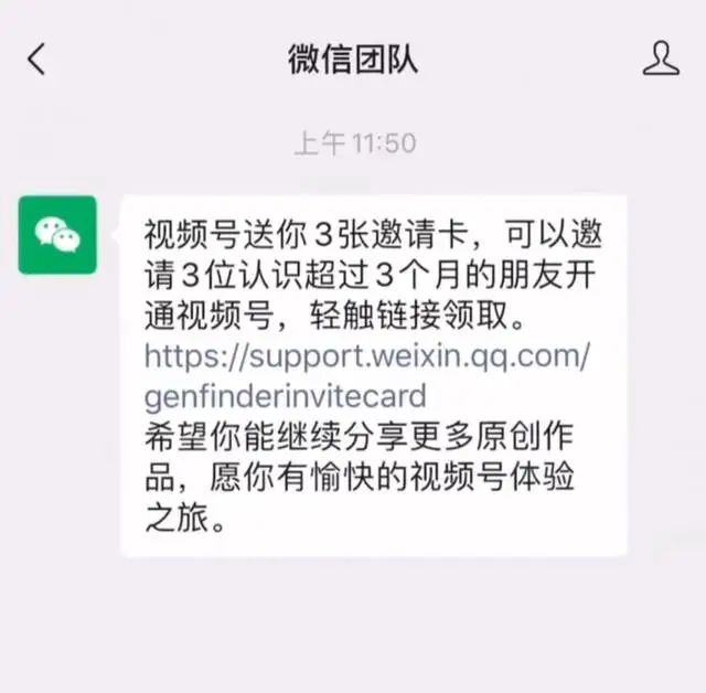 微信视频号怎么开通？推荐机制是怎样的！