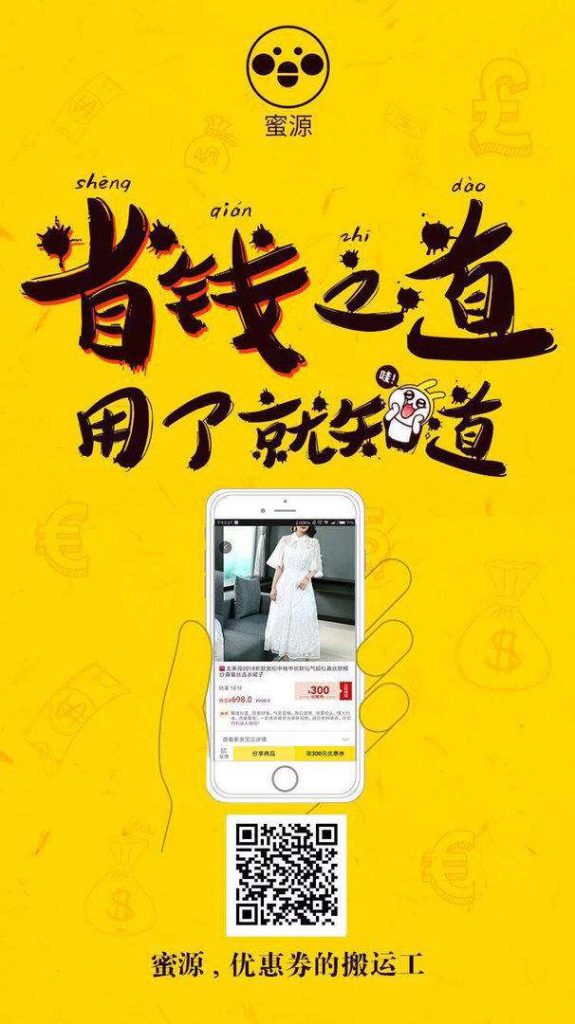 APP淘客到底赚不赚钱？淘客APP现在好不好做？