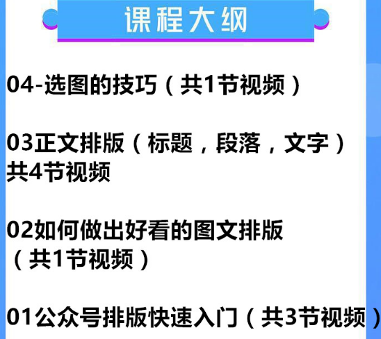 微信公众号怎么做图文排版？有什么技巧？