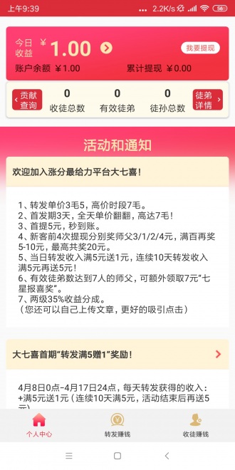 大七喜怎么赚钱？一分钟了解赚钱技巧