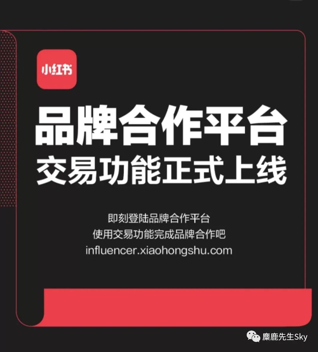 小红书品牌合作笔记怎么发？发布流程告诉你