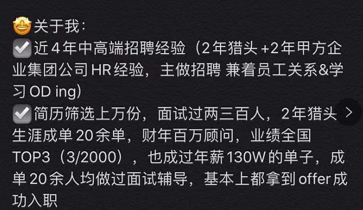 社会精英都在闲鱼上给人改简历了