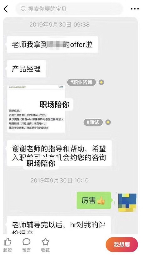 社会精英都在闲鱼上给人改简历了