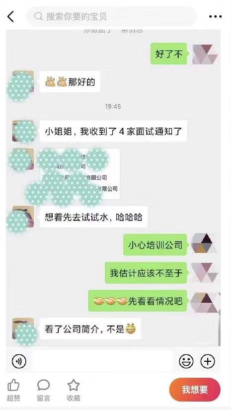 社会精英都在闲鱼上给人改简历了